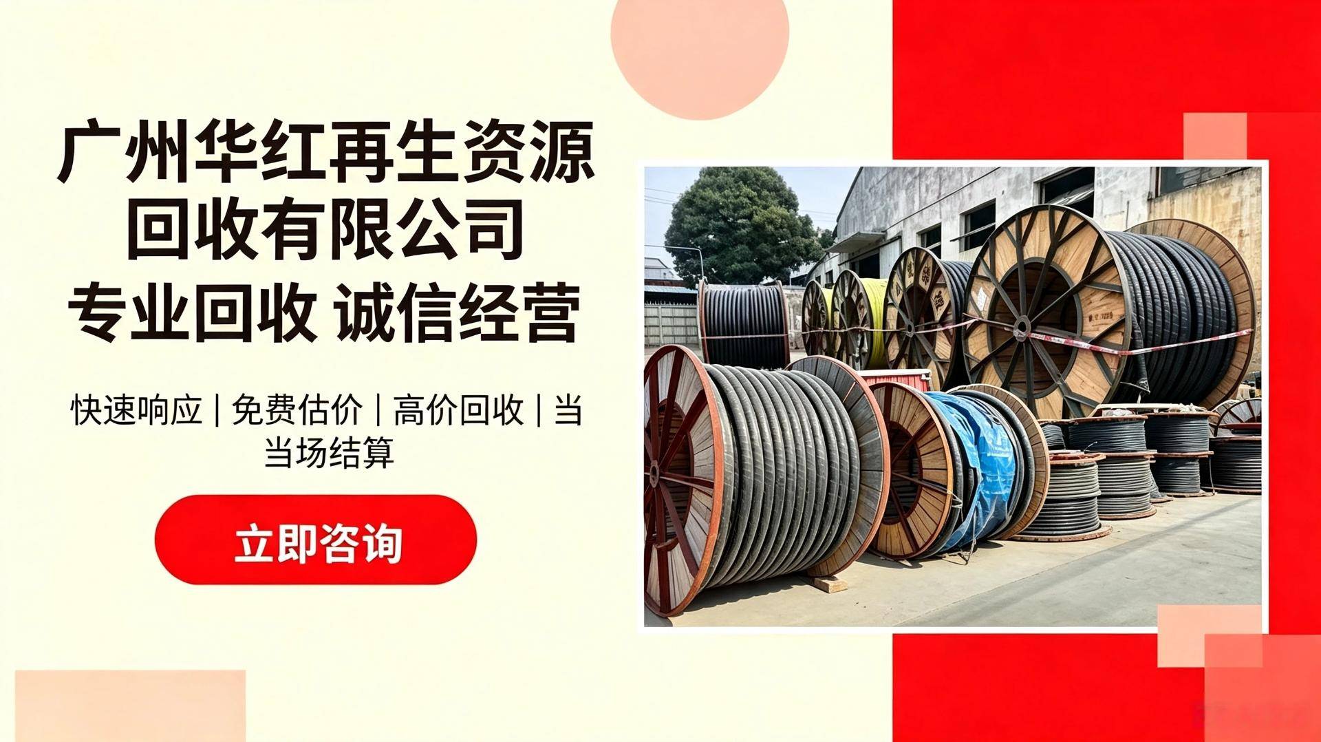 德耀电缆回收